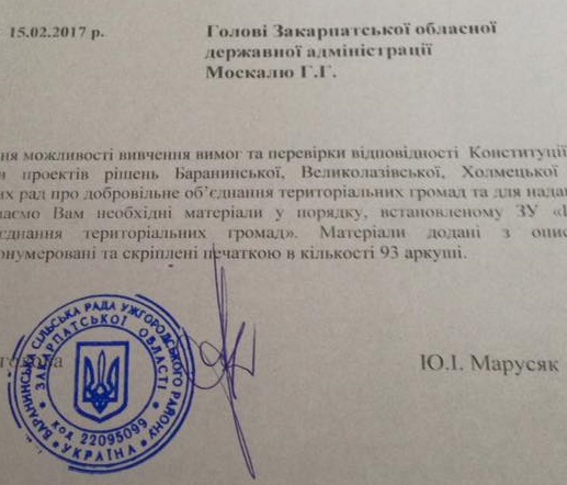Документи про створення Баранинської об’єднаної територіальної громади подали Москалеві (ДОКУМЕНТ)