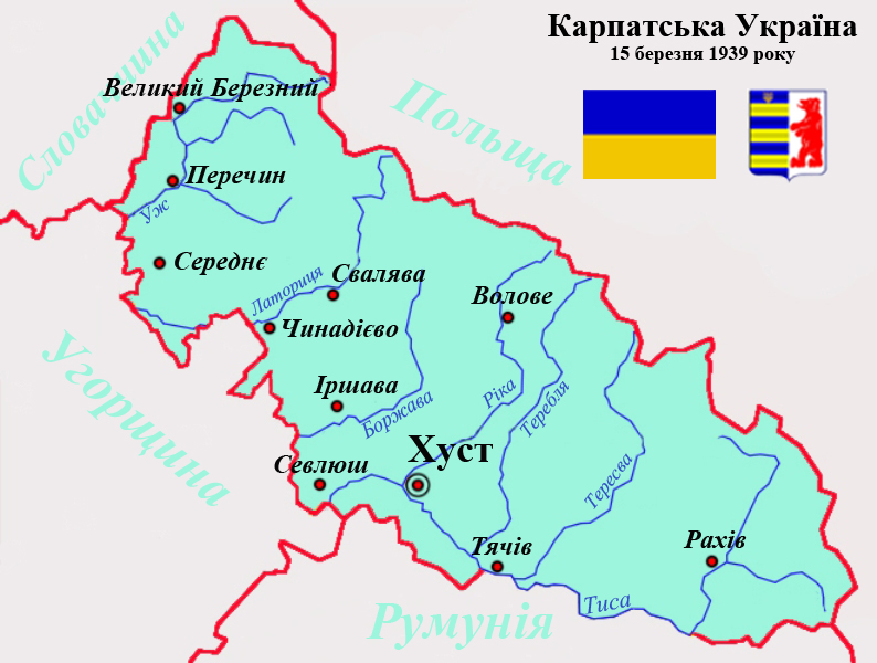 Київські закарпатці провели зустріч, присвячену Карпатській Україні (ФОТО)
