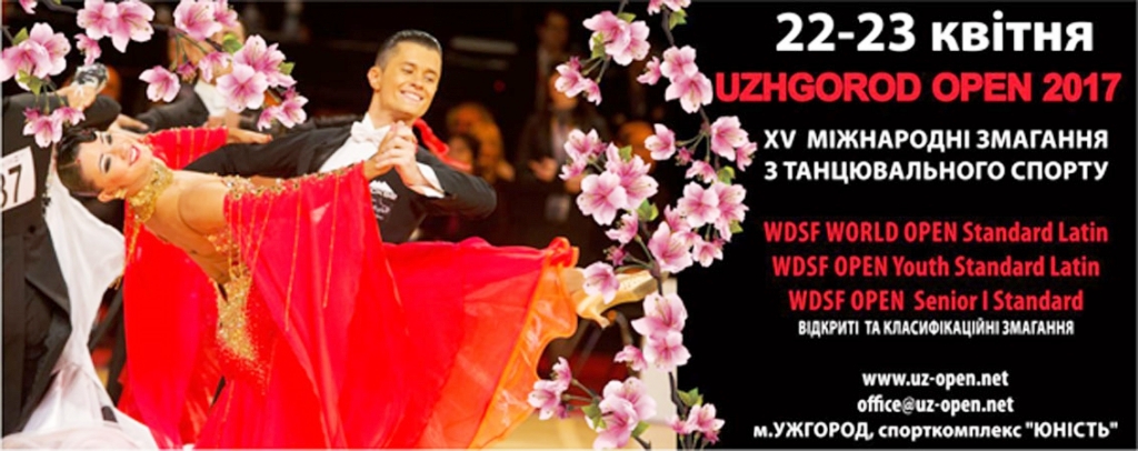 Учасників і суддів із 20 країн світу очікують на міжнародних танцювальних змаганнях Uzhgorod OPEN 2017