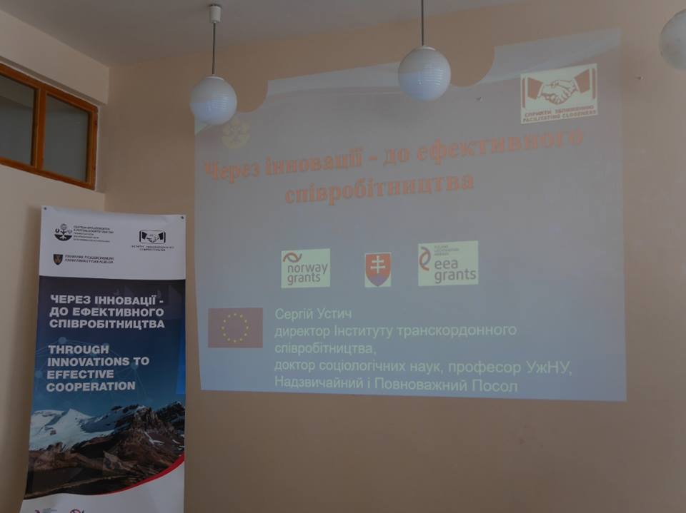 Напрацювання спільного українсько-словацького проекту "Інновації для співпраці" підсумували в Ужгороді (ФОТО)