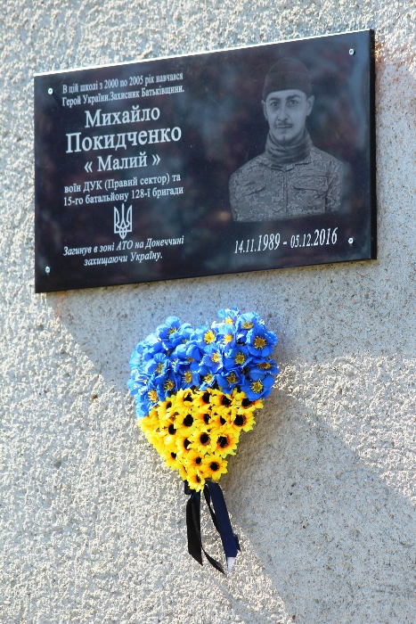 У Мукачеві пам'ять полеглого в російсько-українській війні Михайла Покидченка вшанували відкриттям меморіальної дошки Герою (ФОТО)