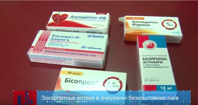 Закарпатські аптеки – в очікуванні безкоштовних ліків (ВІДЕО)