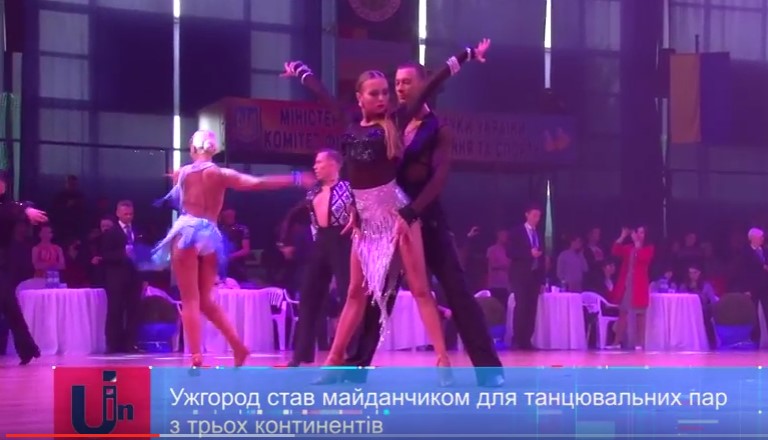 Танцювальні пари з понад двох десятків країн з'їхалися в Ужгород на 15-ті Міжнародні змагання Uzhgorod Open (ВІДЕО)