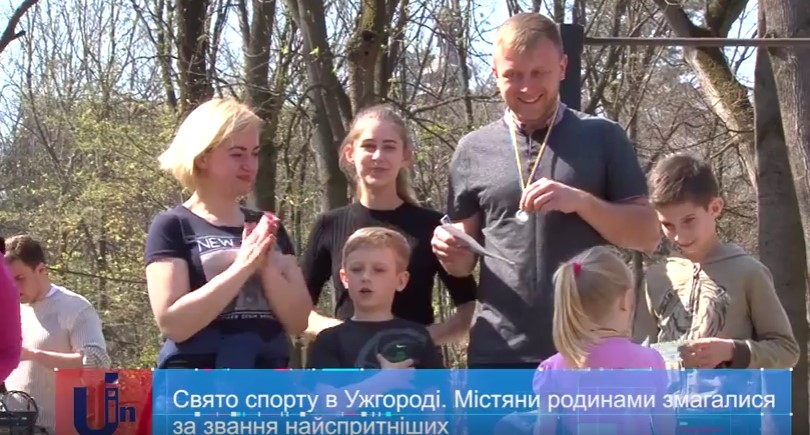 Займатися спортом і бути формі закликали на родинному святі в Ужгороді (ВІДЕО)