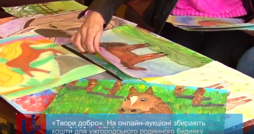 Благодійний мистецький аукціон "Твори Добро" на підтримку родинного будинку в Ужгороді продовжується в онлайн-форматі (ВІДЕО)