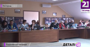 В Ужгороді стартувала традиційна міжнародна науково-практична конференція "Ерделівські читання"(ВІДЕО)