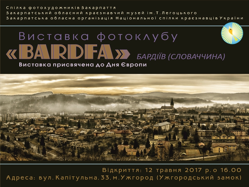 До Дня Європи в Ужгороді відкриють виставку словацького фотоклубу BARDFA