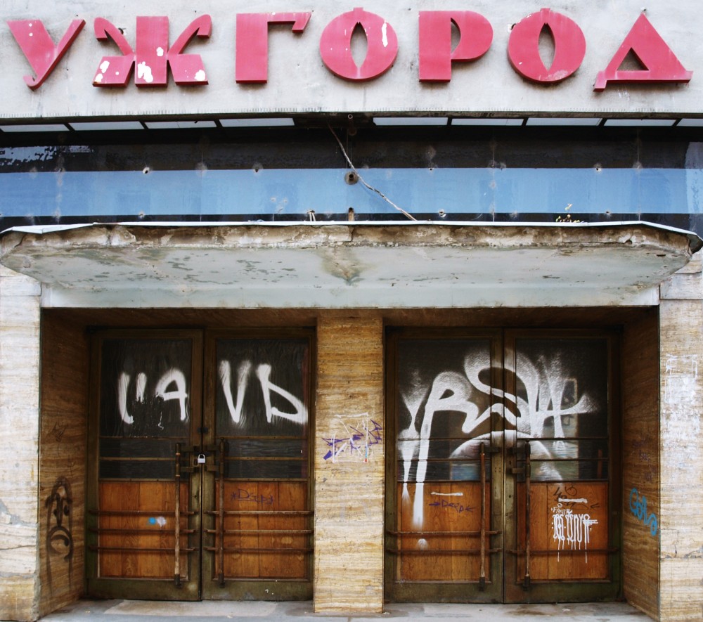 Увагу громади до ситуації довкола кінотеатру "Ужгород" спробують привернути вуличним флешмобом
