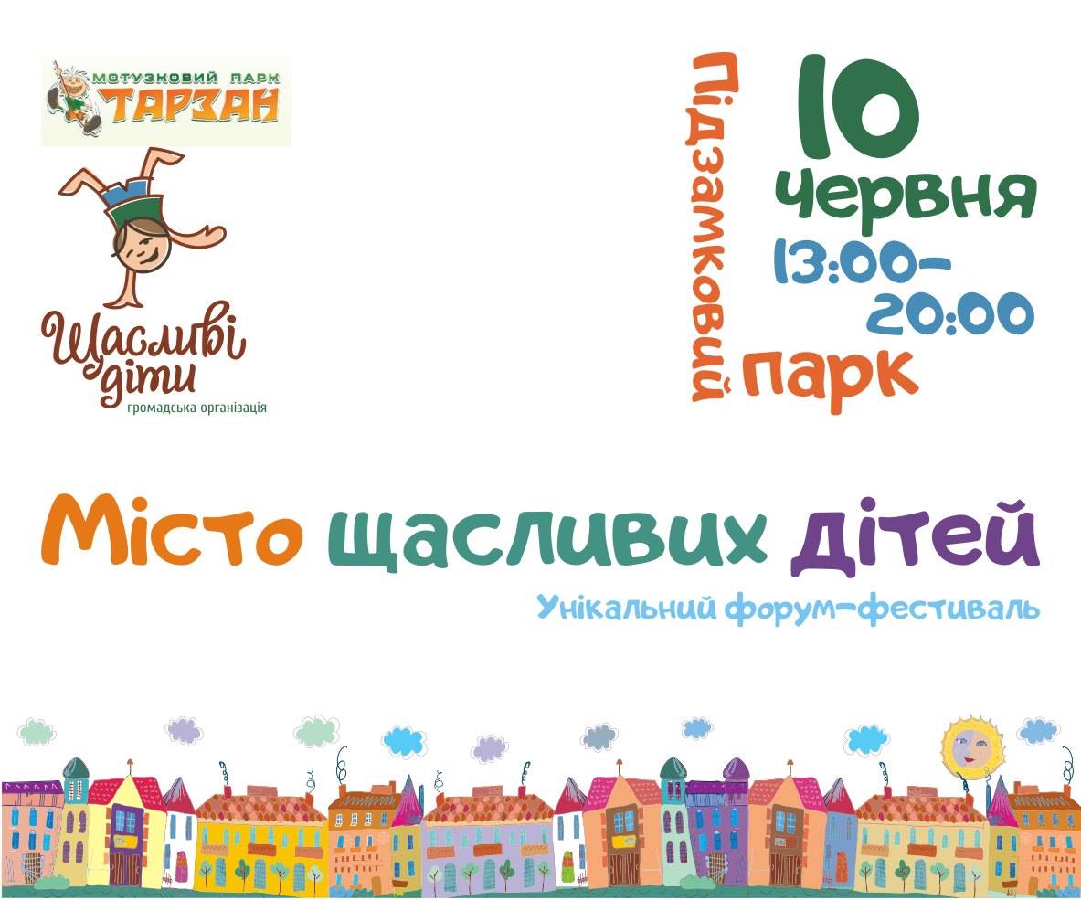 У суботу з Ужгорода робитимуть "Місто щасливих дітей" (ВІДЕО)