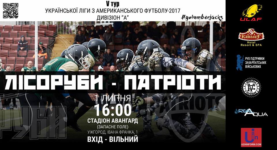 1 липня ужгородські "Лісоруби" зіграють удома з київськими "Патріотами"