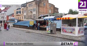 Від 25 грн стартує вартість оренди квадратного метру землі під сезонну торгівлю в Ужгороді (ВІДЕО)