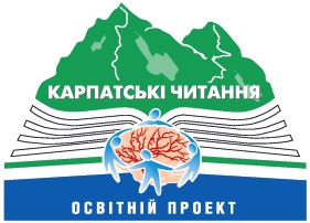 Щорічна Школа нейронаук "Карпатські читання" відбудеться в Ужгороді