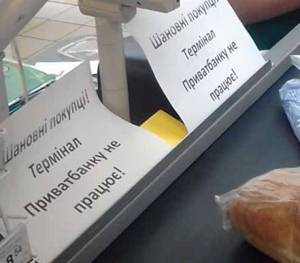 ФОТОФАКТ. Кібератака створила проблеми в ужгородськх супермаркетах