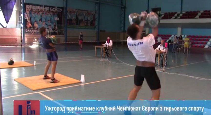 Понад 100 спортсменів із 7 країн Європи приїдуть до Ужгорода на клубний Чемпіонат Європи з гирьового спорту (ВІДЕО)