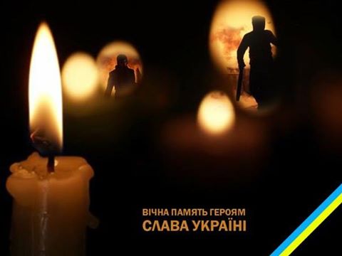 21-річного Сергія Гладкого зі Страбичова, котрий поліг від ворожої кулі на Донбасі, поховають на Полтавщині