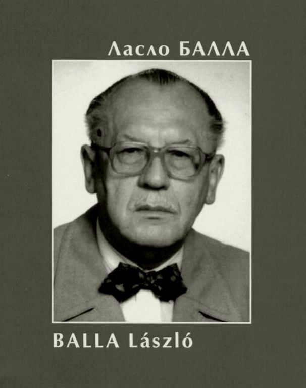 Закарпатці вшановують світлу пам'ять угорськомовного поета і прозаїка Ласла Балли