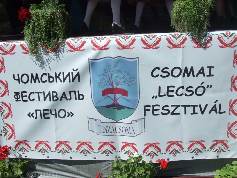 4 місцеві команди та 3 угорські змагалися на Берегівщині в приготуванні найсмачнішого лечо (ФОТО)