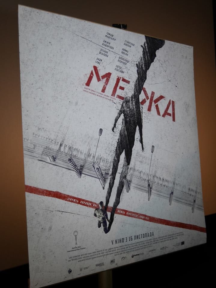 В Ужгороді презентували кримінальний трилер "Межа" про контрабанду на словацько-українському покордонні (ФОТО)