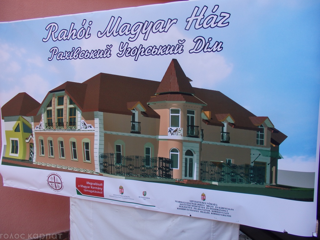 Угорський дім почали будувати в Рахові за допомогою уряду Угорщини