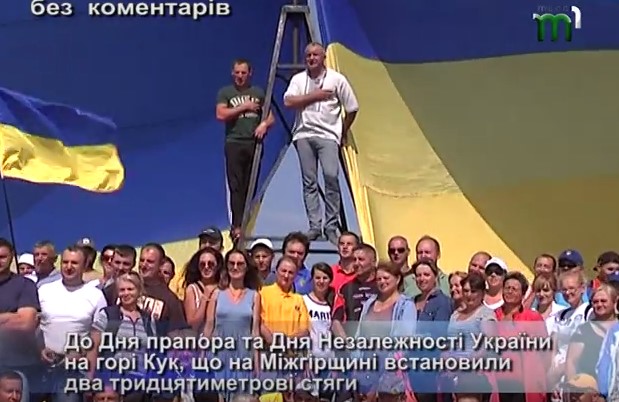 На горі Кук на Міжгірщині з нагоди головних державних свят України встановили 30-метрові прапори (ВІДЕО)