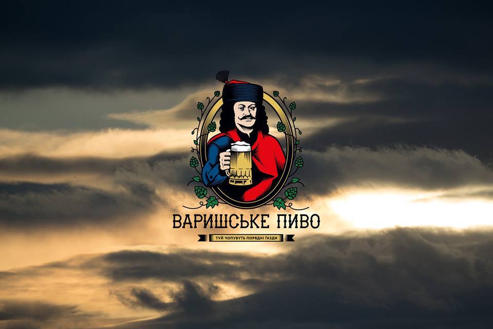 ПРОГРАМА фестивалю "Варишське пиво" у Мукачеві