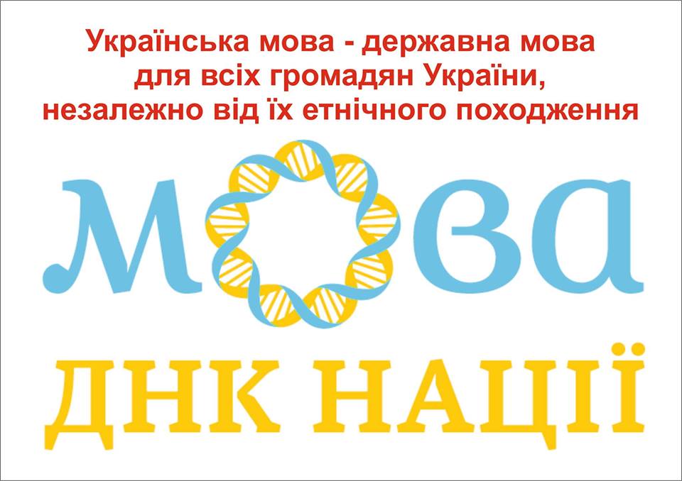 Ряд проукраїнських організацій Закарпаття закликали Закарпатську облраду не приймати антиукраїнське звернення до Президента