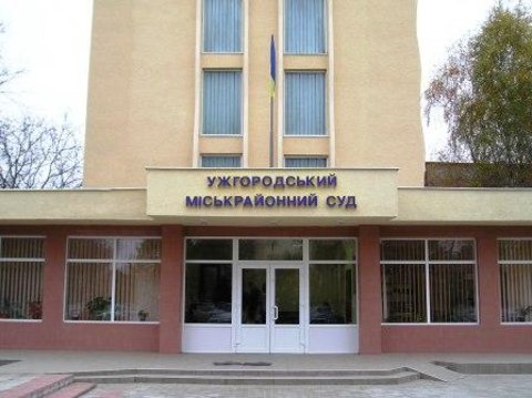 В Ужгородському міськрайонному суді обиратимуть керівника установи