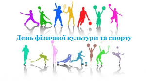 День фізкультури і спорту ужгородці відзначать фестивалем-ярмарком