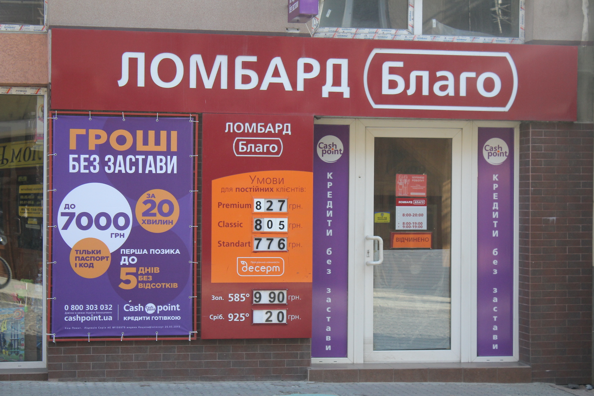 У Мукачеві демонтують ще 16 об’єктів зовнішньої реклами (ПЕРЕЛІК)