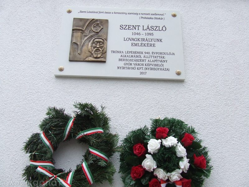У Берегові відкрили меморіальну дошку королю Угорщини (ФОТО)