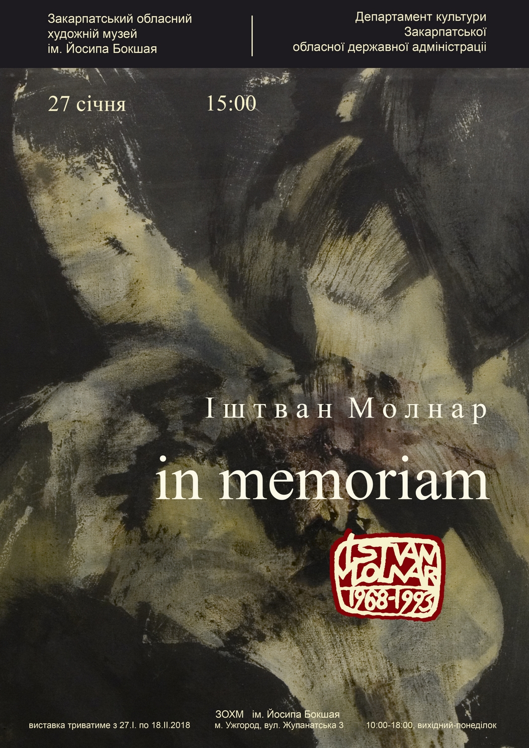 Ретроспективну виставку творів Іштвана Молнара "In memoriam" відкриють в Ужгороді