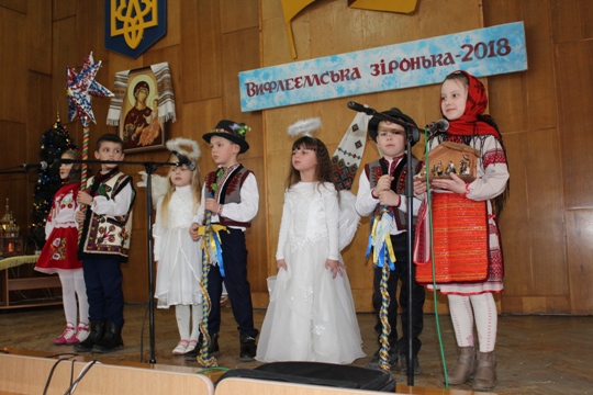 Другий етап фестивалю "Вифлеємська зірочка-2018" відбувся у Рахові (ФОТО)