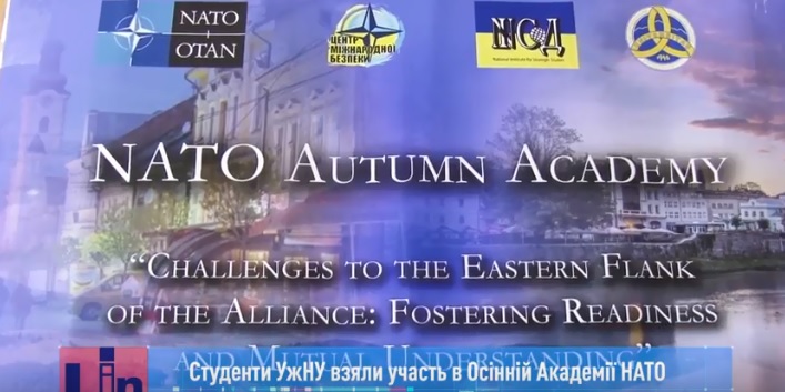 В Ужгороді стартувала Осіння Академія НАТО (ВІДЕО)