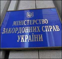 Кабмін ухвалив рішення щодо утворення представництва МЗС в Ужгороді