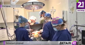 В Ужгороді почали робити малоінвазивні операції з протезування серцевих клапанів (ВІДЕО)