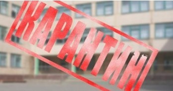 У школах закарпатського Чопа оголошено тижневий карантин