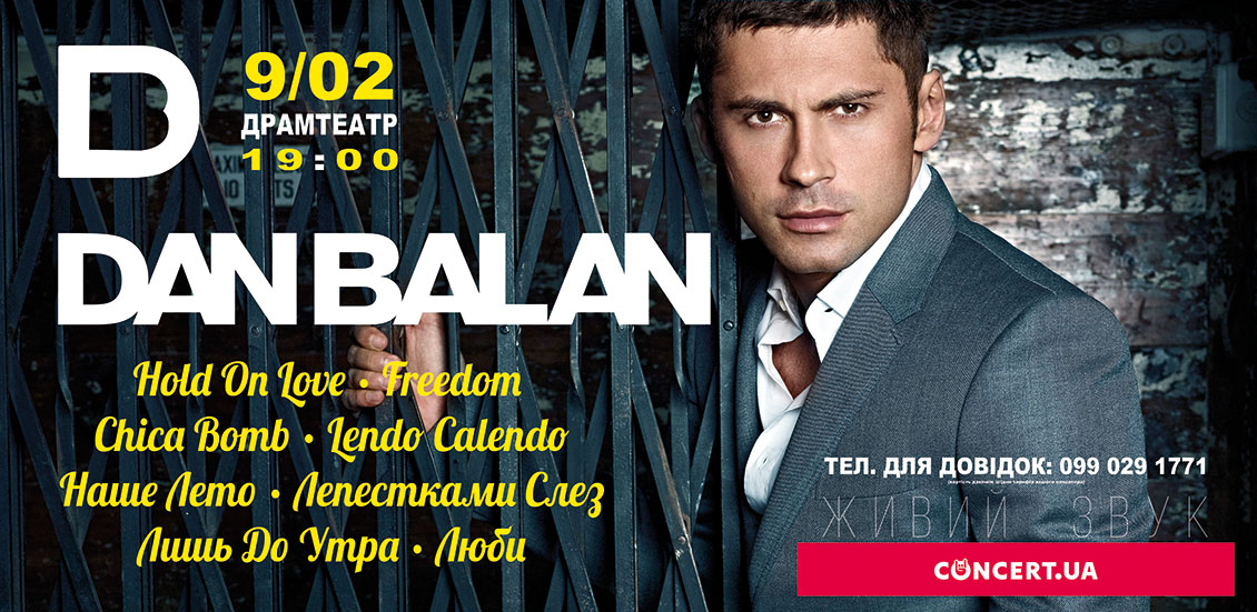 В Ужгороді дасть концерт володар Grammy і MTV Music Awards, співак з Молдови Dan Balan