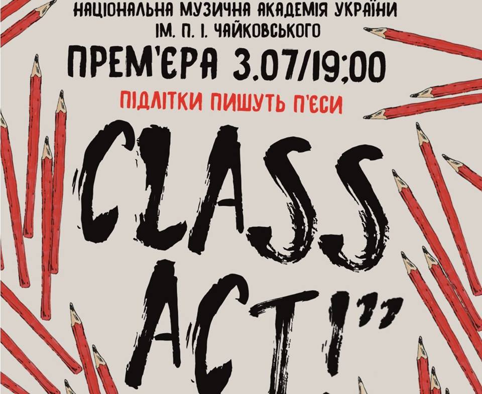 Закарпатські школярі писатимуть п'єсу для провідних режисерів та акторів України