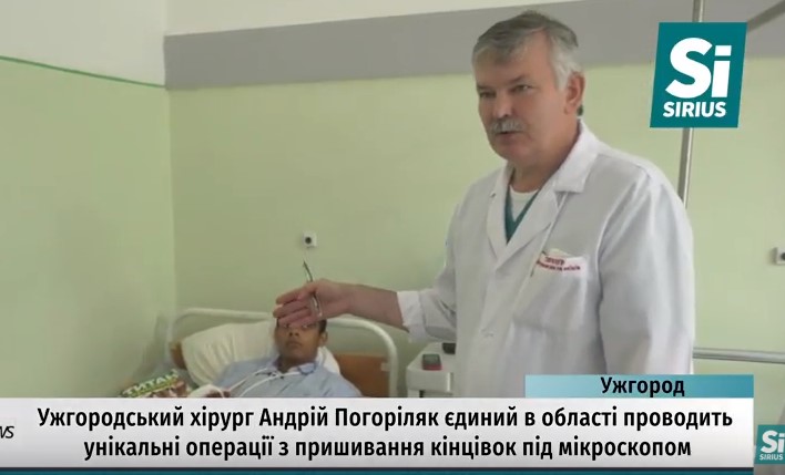 Ужгородський лікар проводить унікальні операції з пришивання кінцівок під мікроскопом (ВІДЕО)