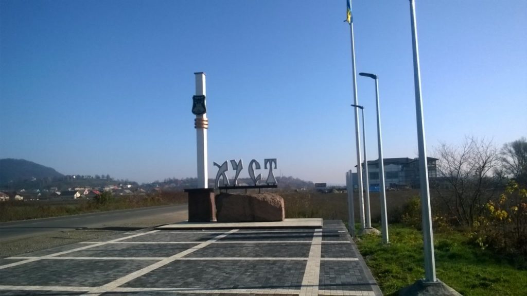 У Хусті завершують капітальний ремонт в’їзного знаку на автодорозі Мукачево-Рогатин (ФОТО)