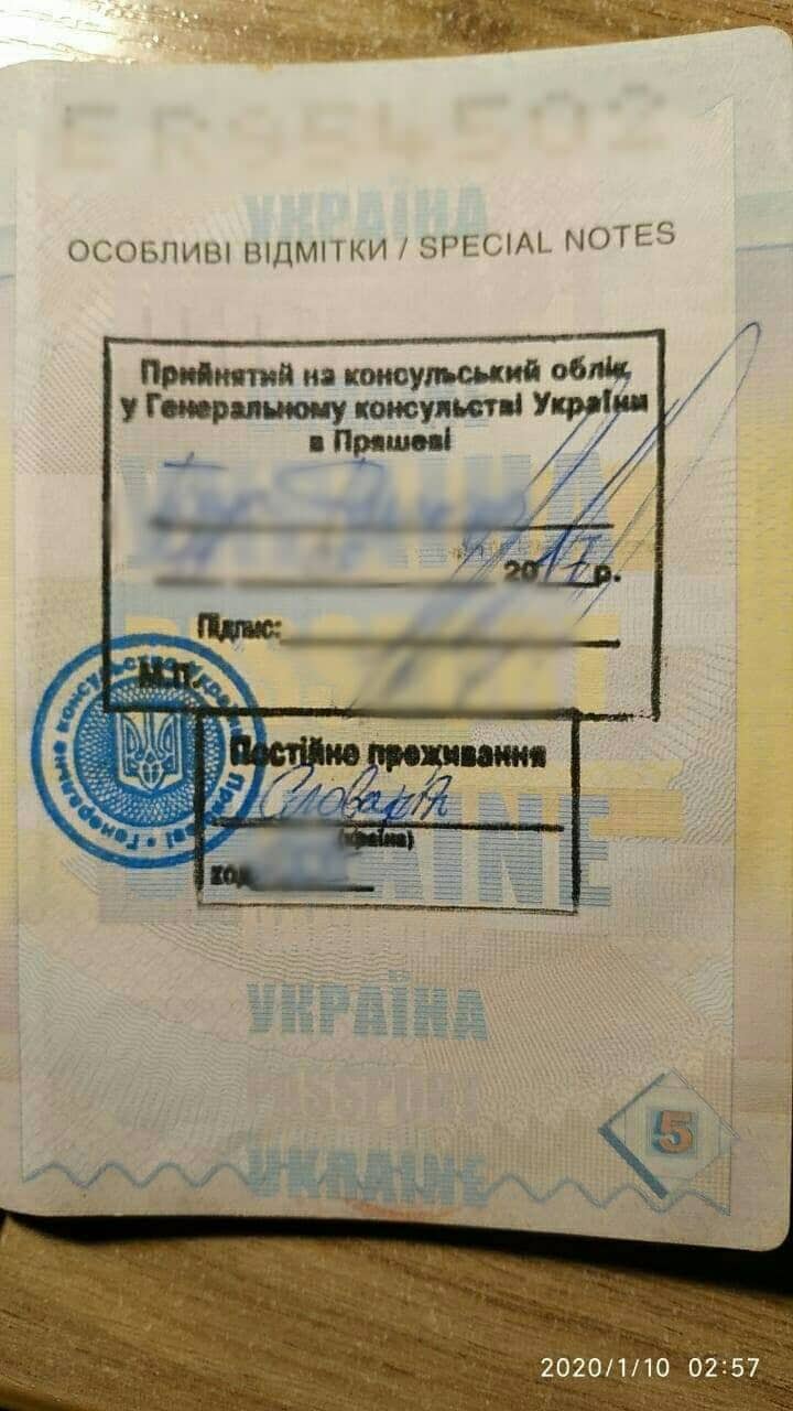 Під час перевірки на кордоні у паспорті закарпатця, який прямував у Словаччину, виявили підробки