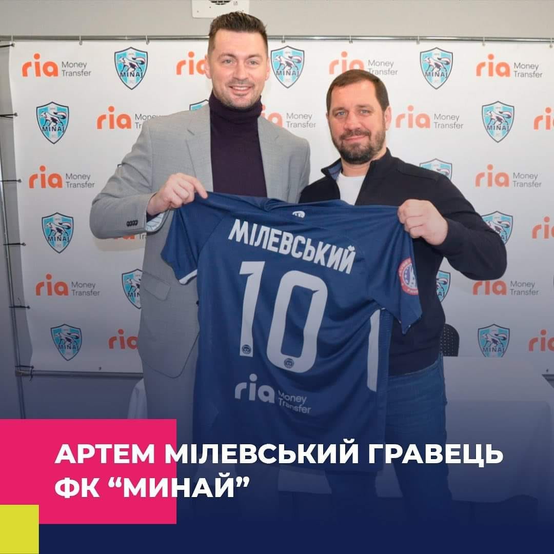 Артем Мілевський став гравцем закарпатського ФК "Минай"