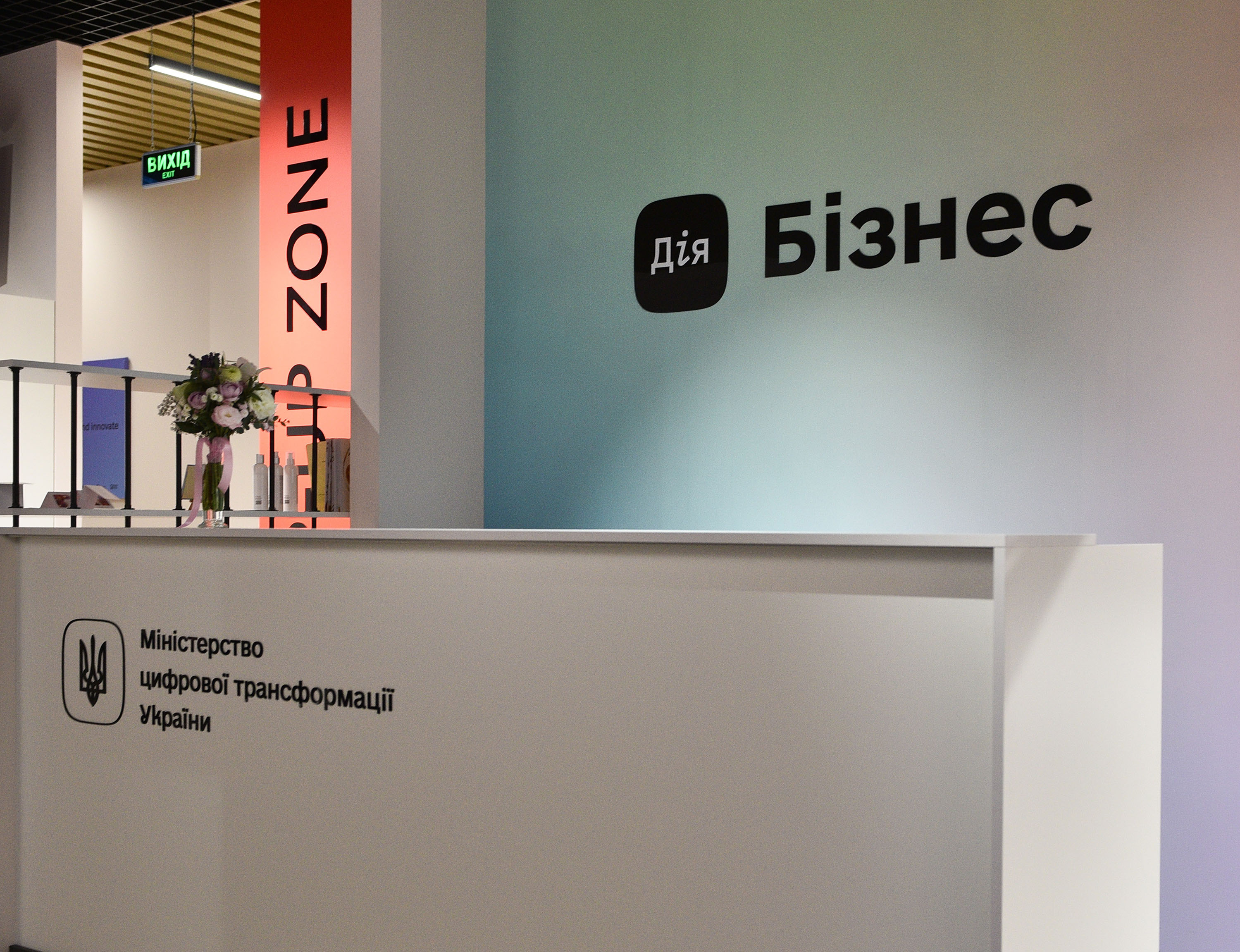 Мінцифра та Nokia відкриють центр "Дія.Бізнес" в Ужгороді
