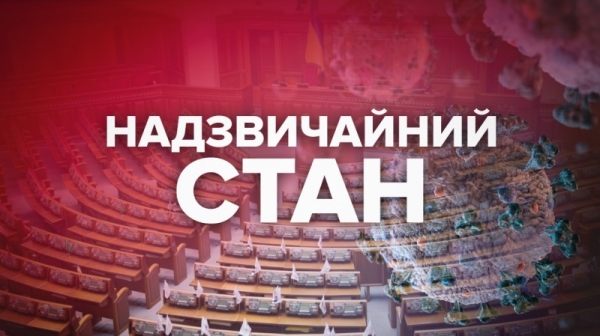 Половина українців не проти надзвичайного стану, більшість - за комендантську годину