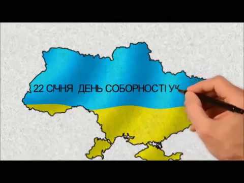 Закарпаття 22 січня відзначить День Соборності України