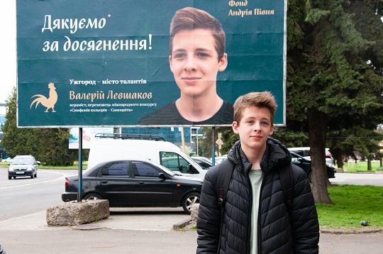 В Ужгороді на білбордах дякують талановитим дітям та молоді за досягнення (ФОТО)