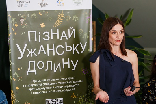 В Ужгороді представили результати проєкту "Пізнай Ужанську долину" (ФОТО, ВІДЕО)