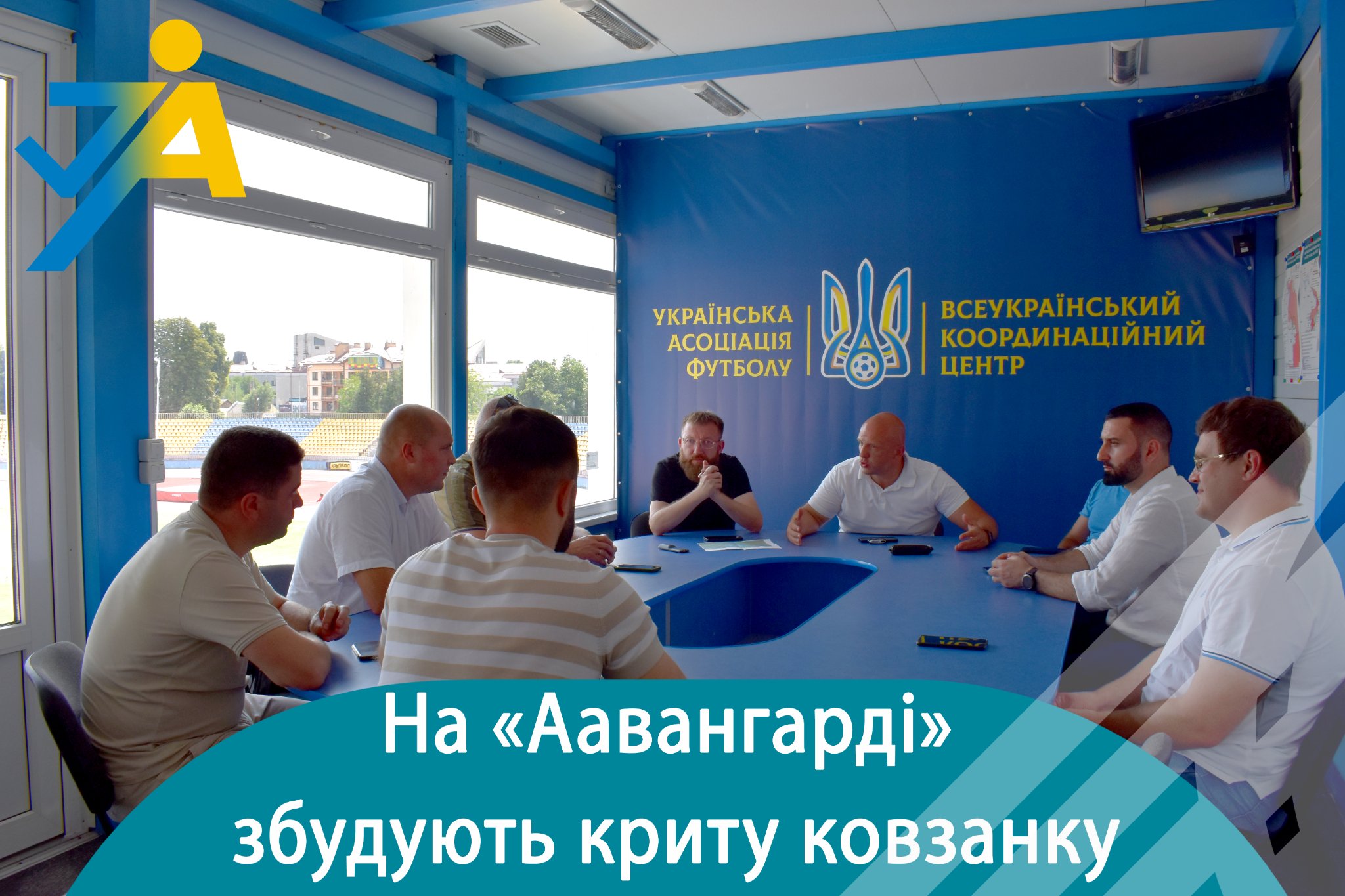 На стадіоні "Авангард" в Ужгороді хочуть збудувати криту ковзанку, що працюватиме 9 місяців у році