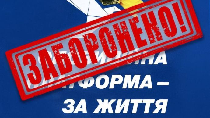 Київська облрада призупинила повноваження всіх депутатів від ОПЗЖ − депутат