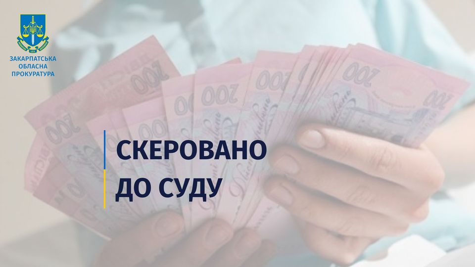 В Ужгороді судитимуть заввідділення та лікаря обллікарні за привласнення "лівої" зарплати медбрата